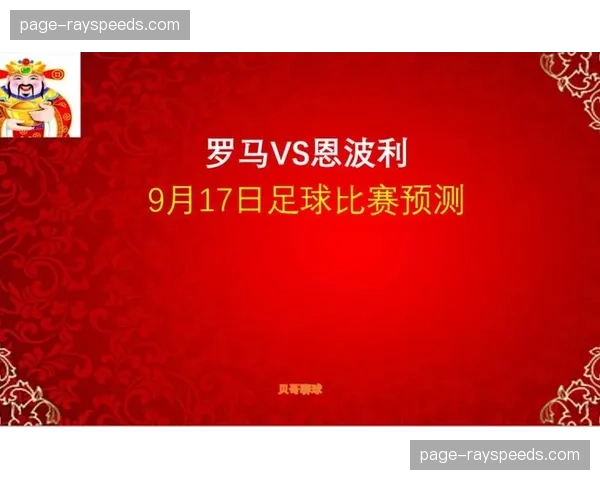 意甲联盟与交通管理公司续约，继续为关键比赛日提供周边人流车流智能调度服务